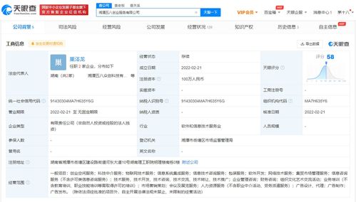 58集團在湘潭成立創業服務公司，科技中介服務成新亮點